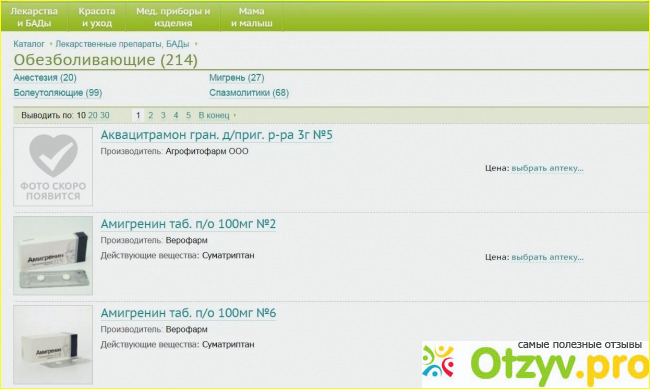 Интернет аптека здоров ру москва. Аптека здоров.ру интернет. Здоров.ру официальный. Здрав ру аптека. Аптека здоровье ру.