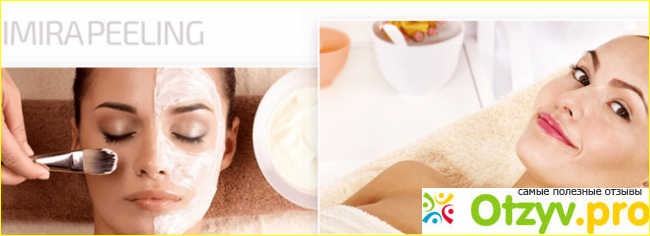 В чем секрет Imira peeling. Как действует?