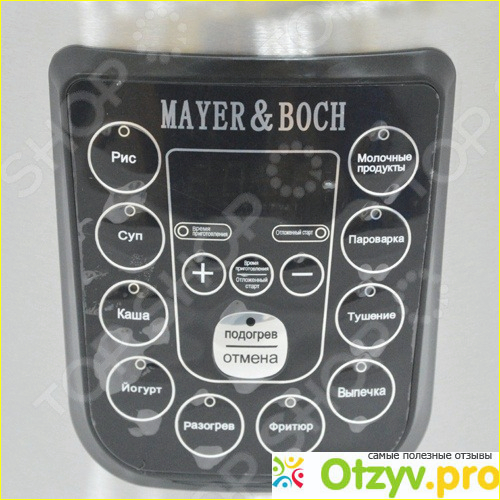 Отзыв о Набор для пиццы Mayer&Boch МВ-23791
