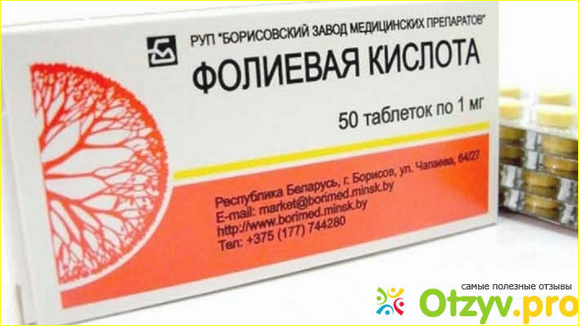 Показания к приему фолиевой кислоты