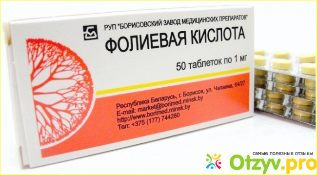 Фолиевая кислота