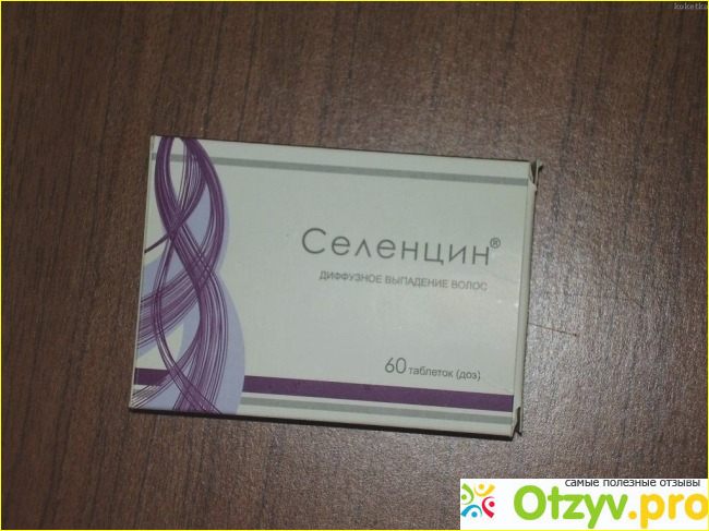 Отзыв о Селенцин для волос таблетки
