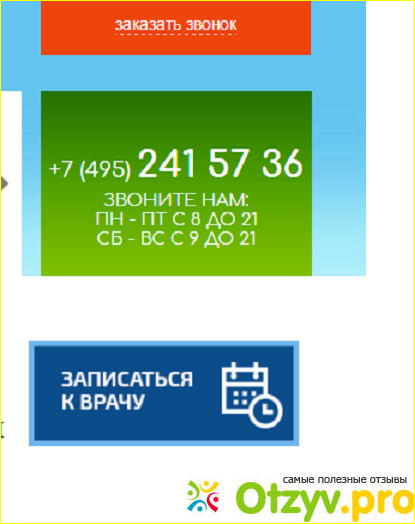  Какая информация сайта Медквадрат на Каширском шоссе особо существенна для населения?