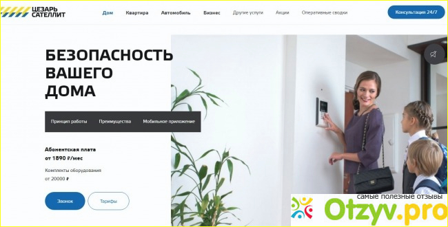 Фотографии сайта "Цезарь Сателлит"