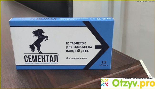 Отзыв о Сементал бад купить в Челябинске