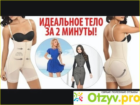 Преимущества комбидресса slim shapewear