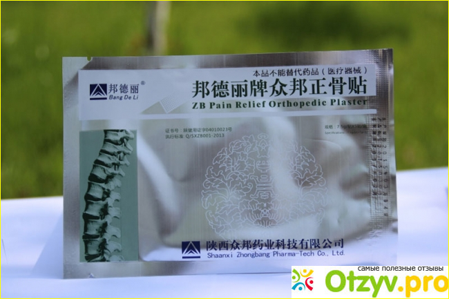 Необходимость приобретения ортопедических пластырей «Zb Pain RELIEF»