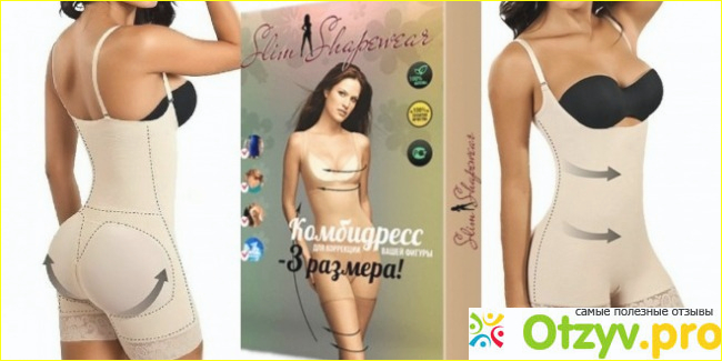 Корректирующее нижнее белье комбидресс slim shapewear.