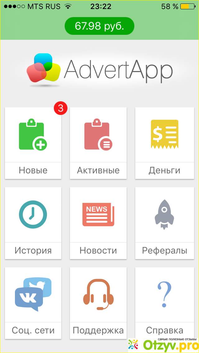 Мобильное приложение AdvertApp фото2