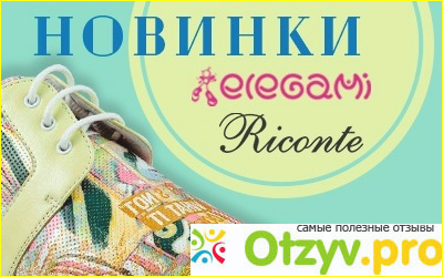 Как же я познакомилась с данным сайтом и вообще как пришла к продажам обуви?!