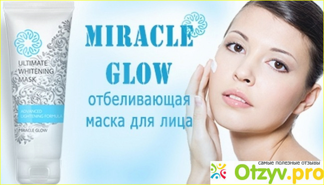 Состав Miracle Glow