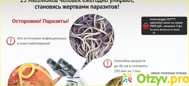 Intoxic реальные отзывы.