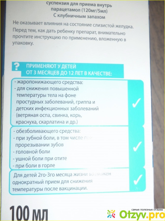 Что такое панадол?