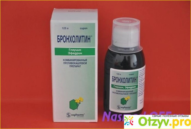 О Бронхолитине