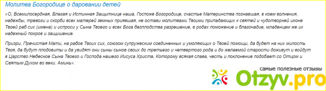 Неужели в 21 веке, когда есть ЭКО люди прибегают к молитве, чтобы родить ребенка?