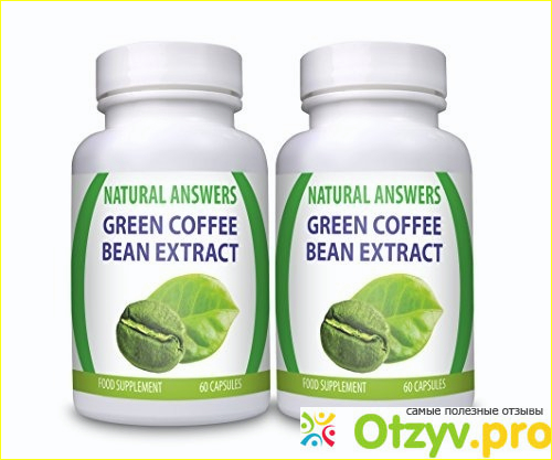 Green Coffee Bean Extract для похудения: цена, отзывы