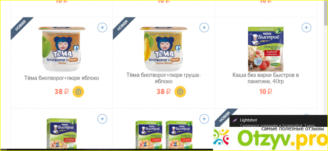 Сайт возврата за покупки inShopper.ru фото2