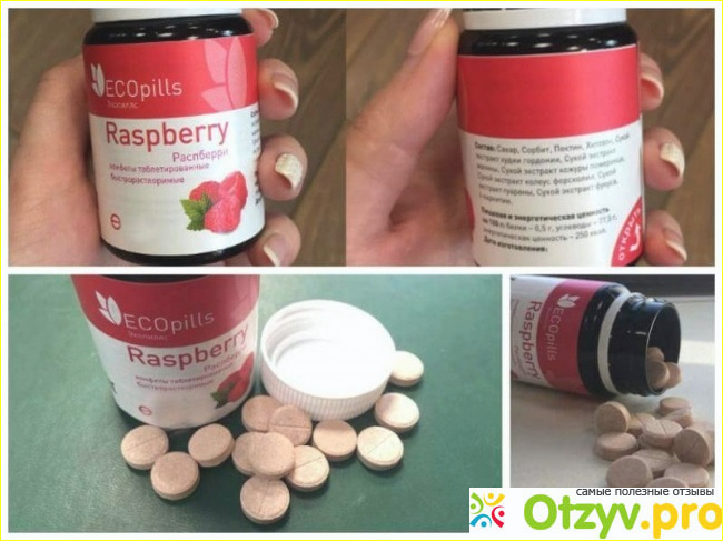 Eco pills raspberry купить в аптеке фото1