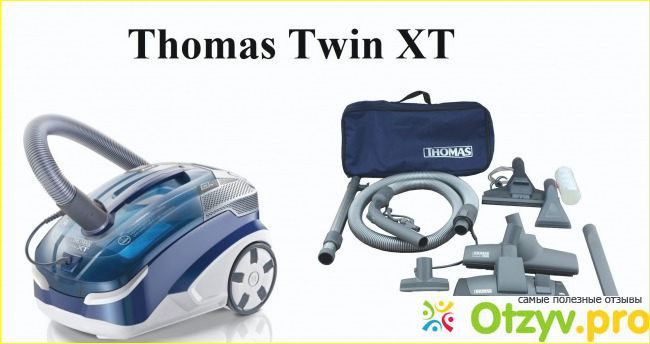 Отзыв о Thomas 788565 Twin XT пылесос
