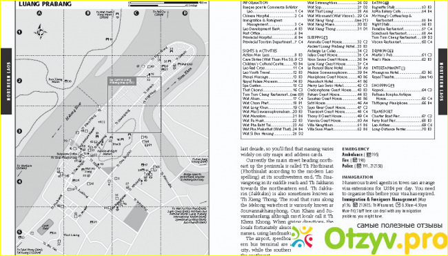 Путеводитель Лаос Lonely Planet фото1