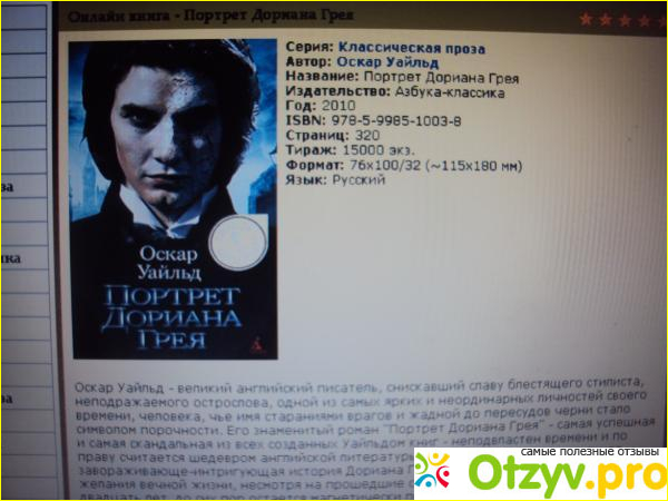 Отзыв о LoveRead.ec