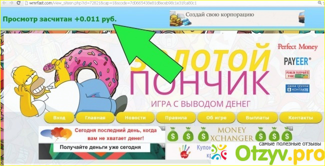 Отзыв о Сайт WMRFast.com