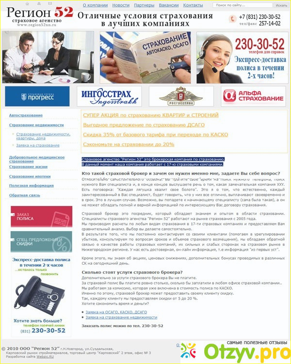 Что предлагается