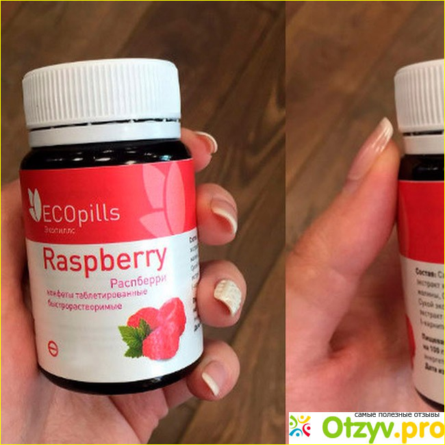 Отзыв о Eco pills raspberry инструкция по применению