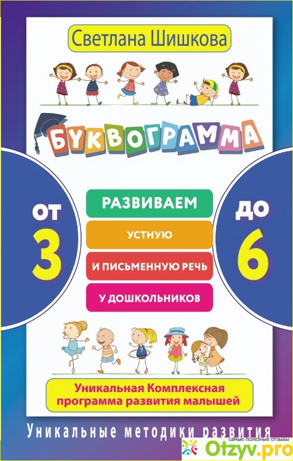 В чем преимущество данной методики и какова польза.