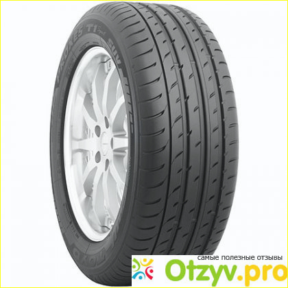 Опыт эксплуатации шин 255/50 R19 Toyo Proxes T1 Sport SUV 107W