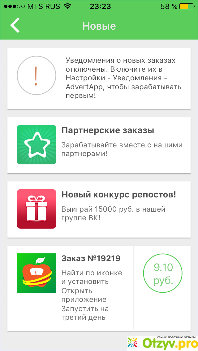 Отзыв о Мобильное приложение AdvertApp