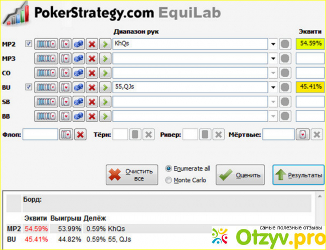 Покерный калькулятор Equilab фото1