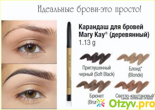 Карандаш для бровей, функции, как выбрать