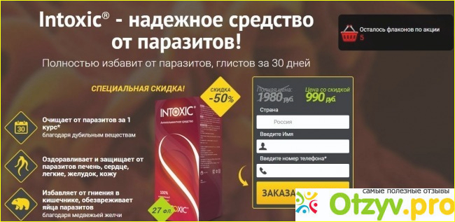 Фотографии Intoxic.