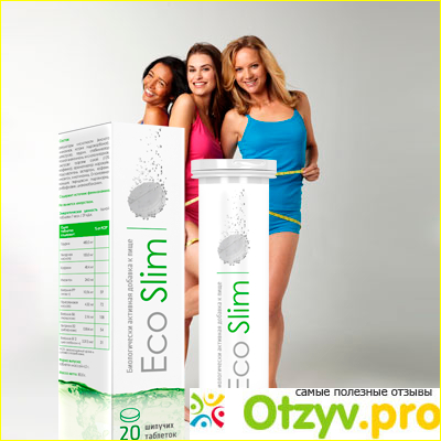 Eco slim отрицательные отзывы фото2