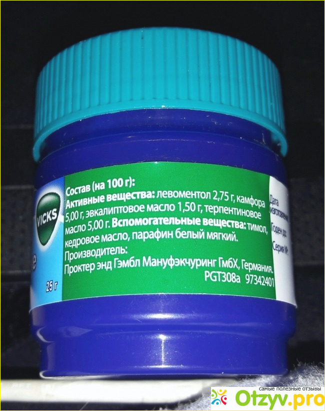 ВИКС АКТИВ БАЛЬЗАМ С МЕНТОЛОМ И ЭВКАЛИПТОМ (VICKS ACTIVE BALM WITH MENTHOL AND EUCALIPT) фото1