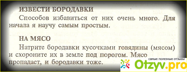  Заговоры и молитвы от бородавок и папиллом.