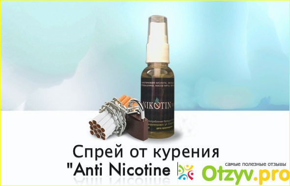 Отзыв о Anti Nikotin Nano: отзывы, цена, где купить спрей