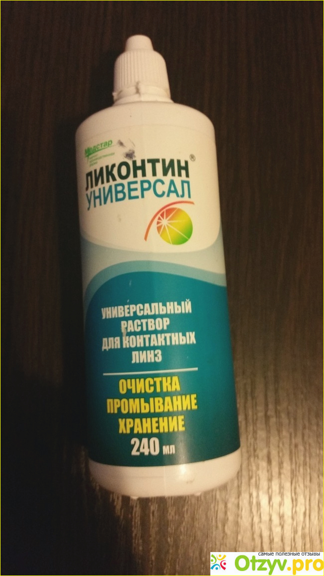 Отзыв о "Ликотин Универсал" - универсальный раствор для контактных линз