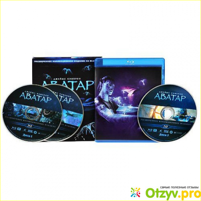 Отзыв о Аватар: Расширенное коллекционное издание (3 Blu-ray)