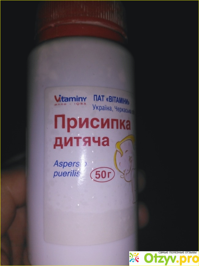 Отзыв о Присыпка детская Vitaminy