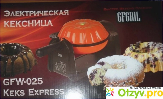 Кексница GFGRIL GFW-025 Keks Express - итоги.