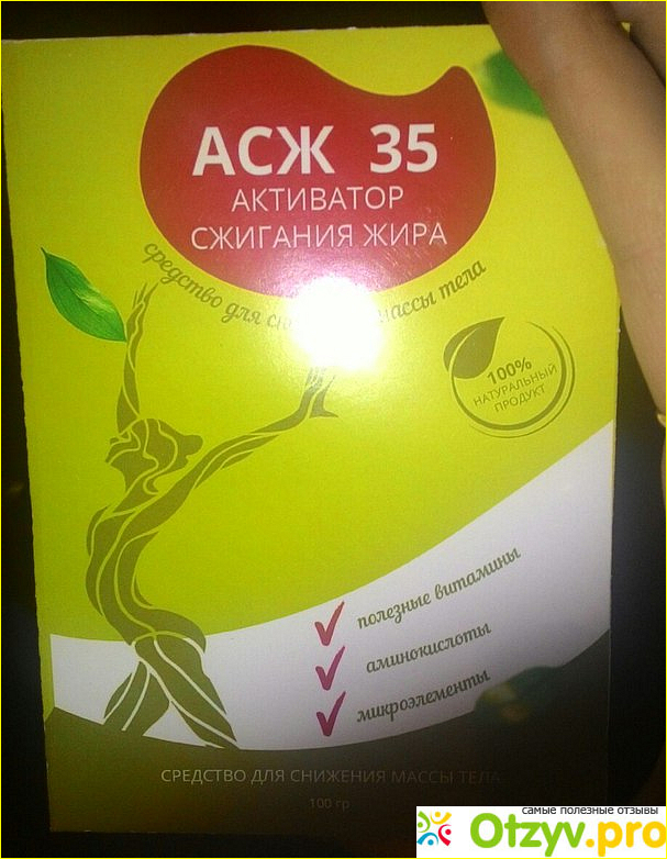 Отзыв о Асж 35