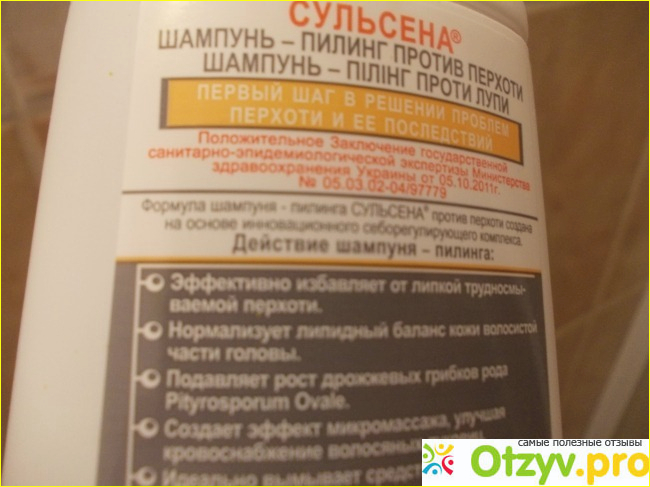Шампунь Сульсена и паста Сульсена 2 % против перхоти Амальгама Люкс фото9