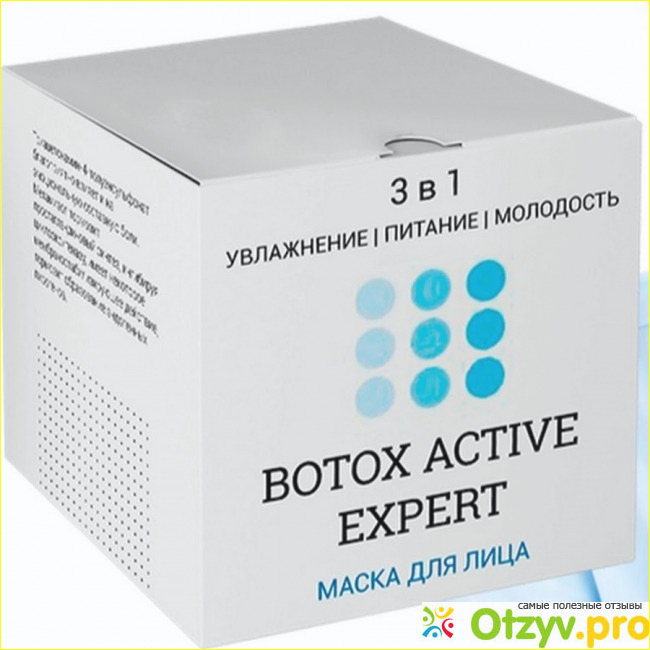 Что такое BOTOX ACTIVE EXPERT