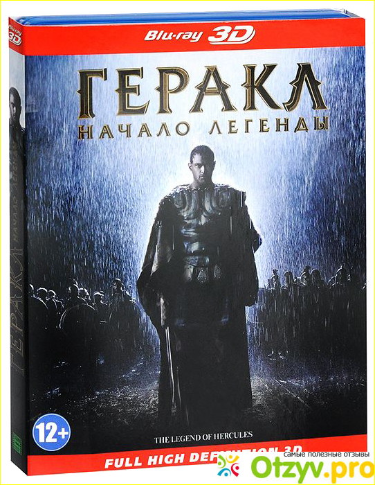 Отзыв о Геракл: Начало легенды 3D (Blu-ray)