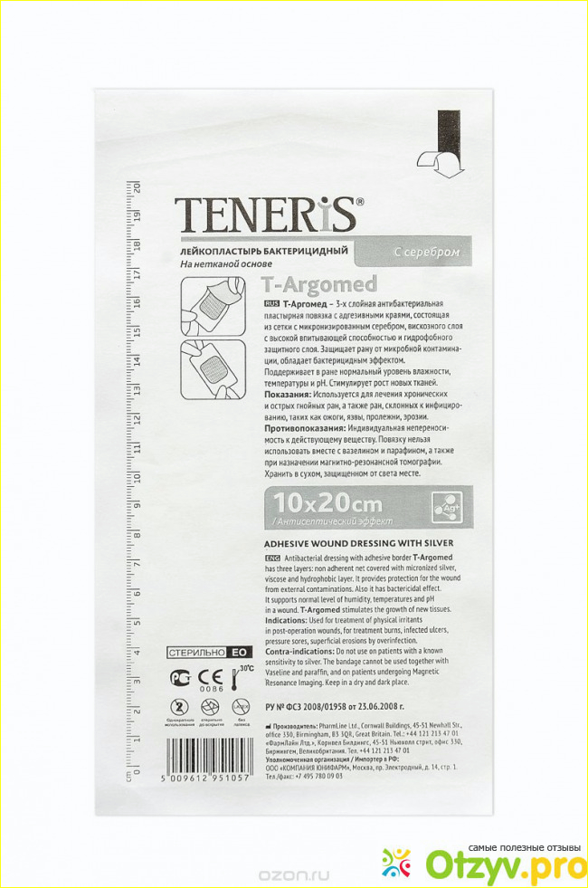 TENERIS Адгезивный бинт на нетканной основе T-BandPore фото1
