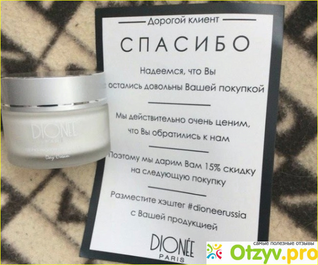 Dionee day cream Alpha-regenerate complex фото1