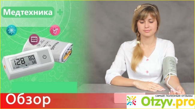 Microlife тонометр автоматический BP A1 Easy фото1