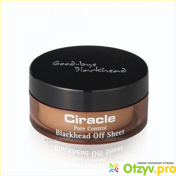 Что такое Ciracle pore control